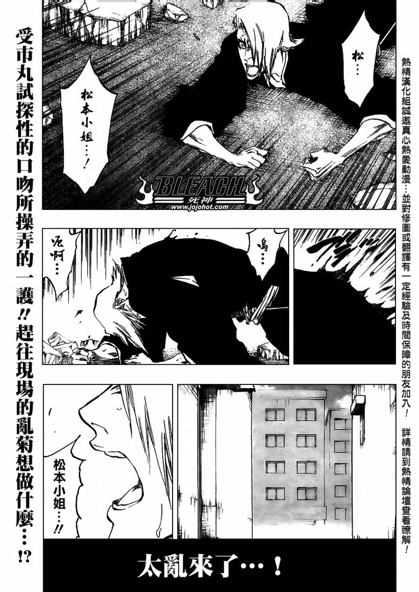死神 - 第405話 - 1