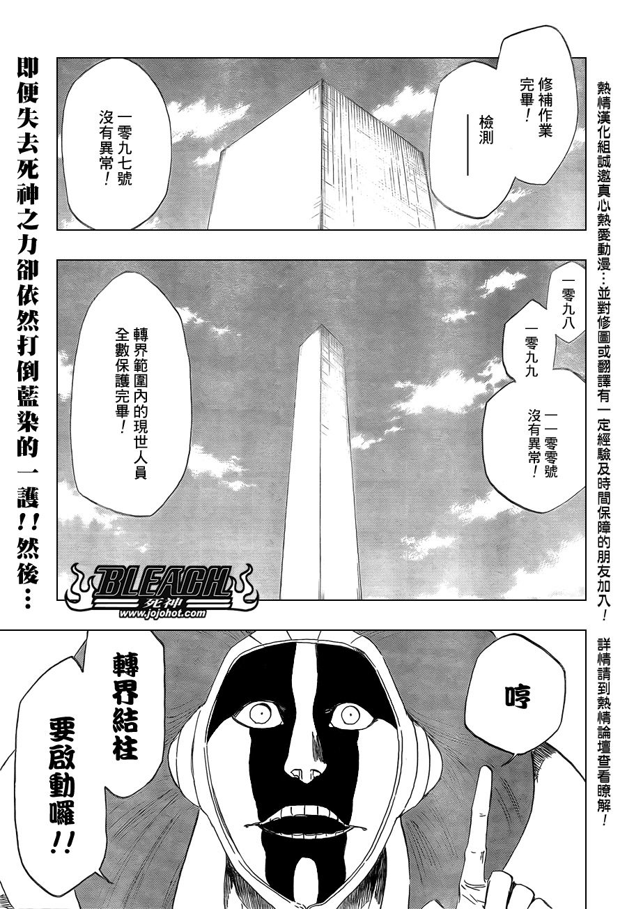 死神 - 第422話 - 1
