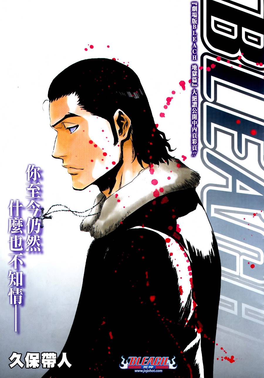 死神 - 第429話 - 1