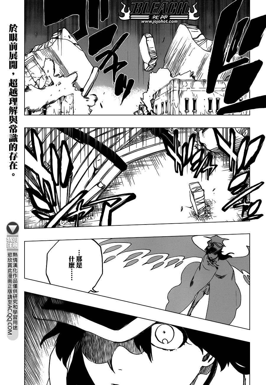 死神 - 第557話 性命早已置之度外 - 1