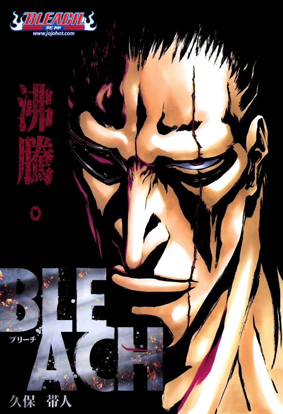 死神 - 第573話 I AM THE EDGE - 1