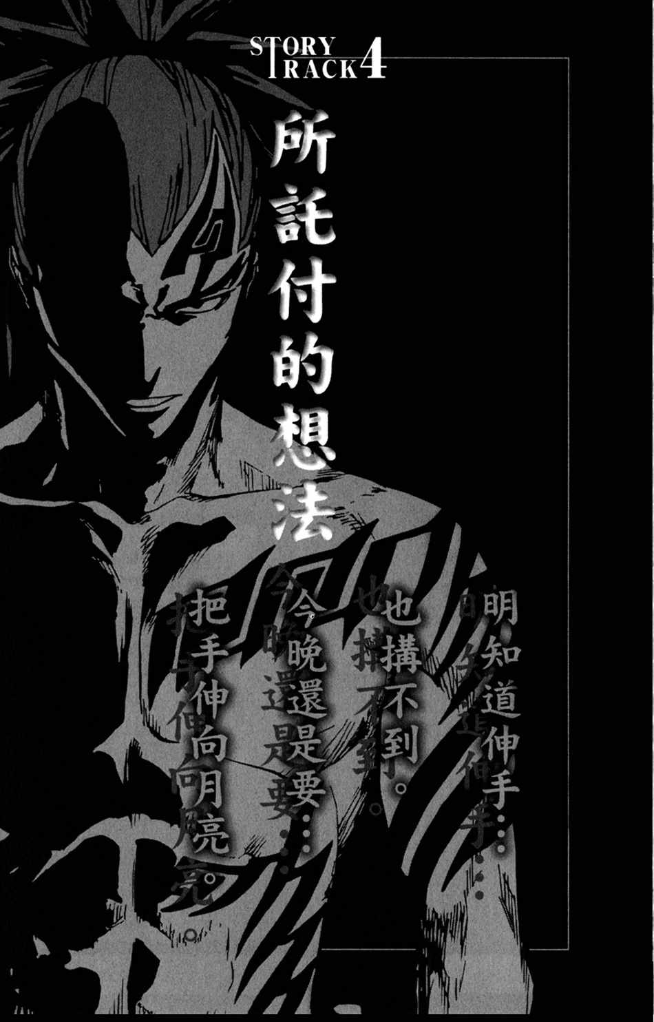 死神 - 設定集04 - 1