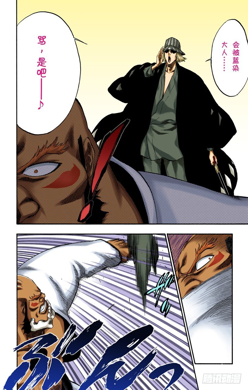 死神/BLEACH（全綵版） - 冰封之爪 - 2