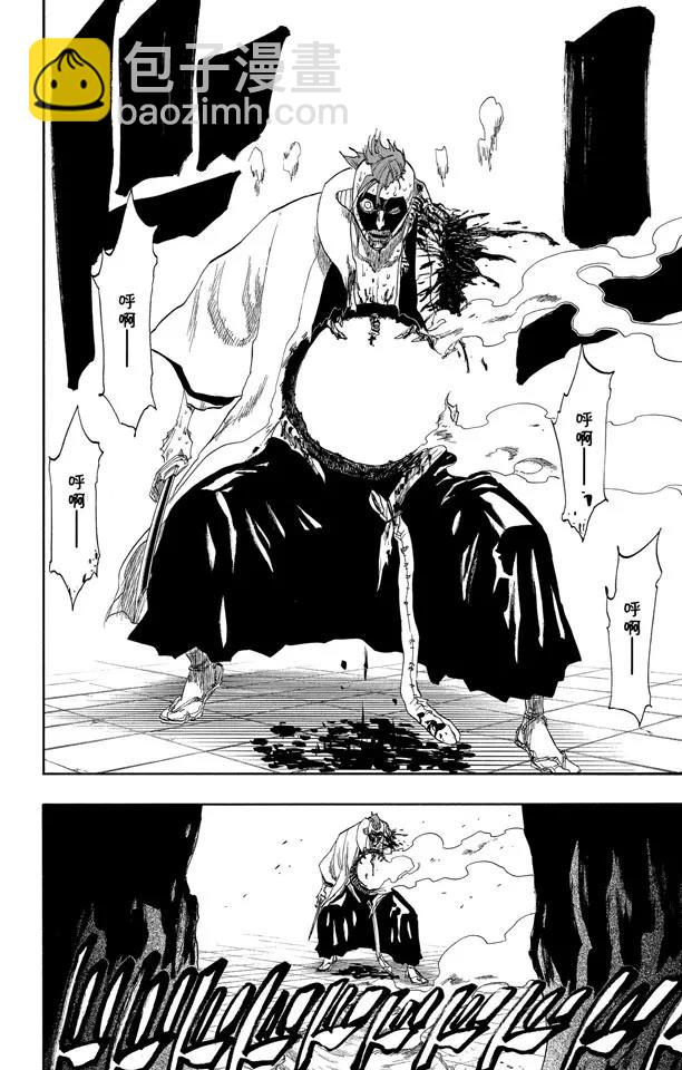 死神/境·界【快】 - 第126話 最後一場無意義的戰鬥 - 2