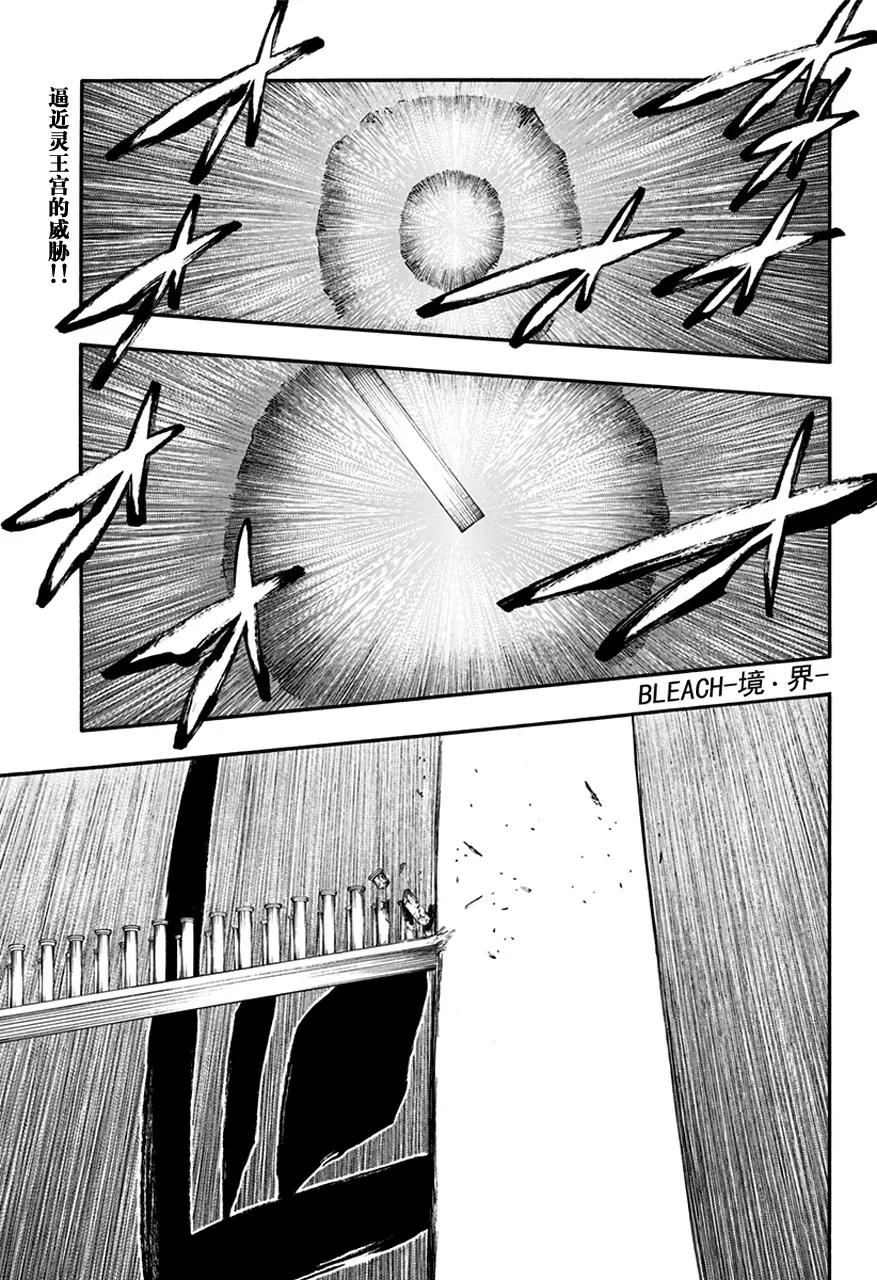 死神/境·界【快】 - 第588話 頭號明星7 - 1