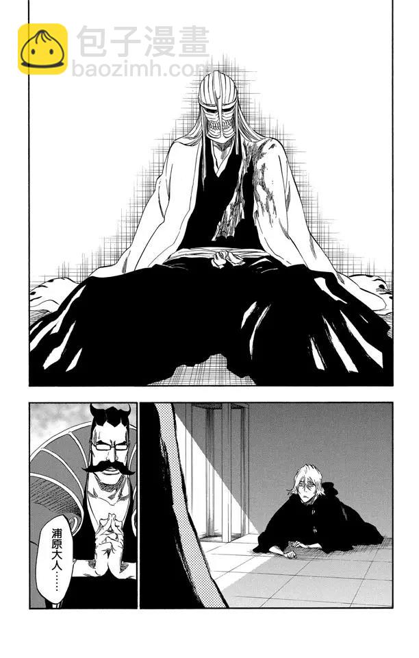 死神/境·界【快】 - 番外18 鐘擺停頓 - 2