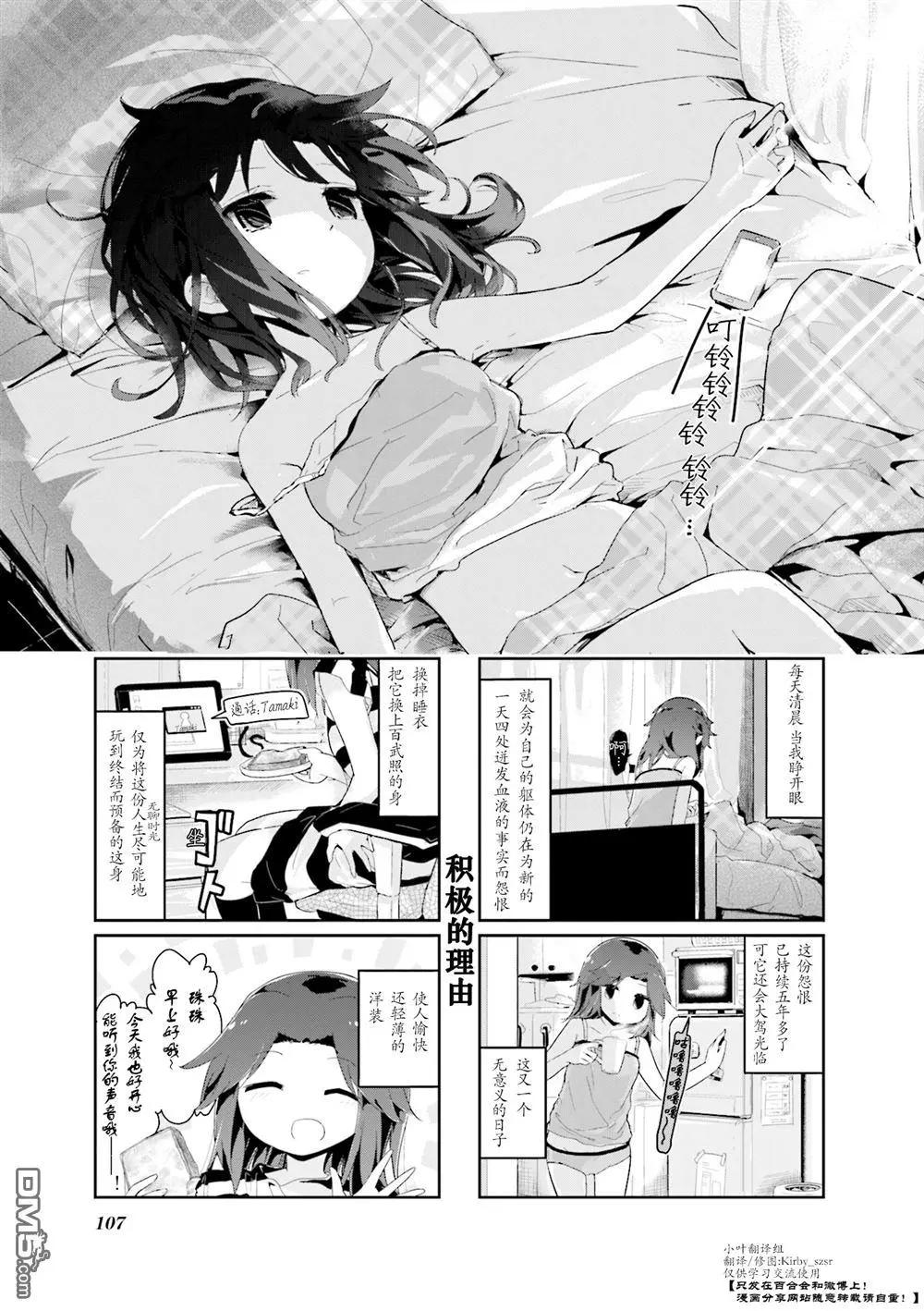 斯特拉的魔法 - 第77話 - 1