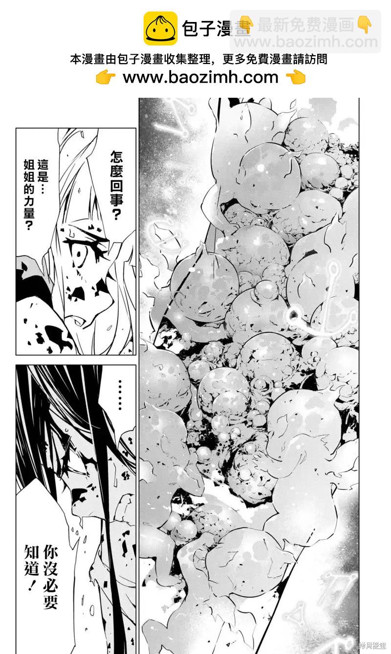 死亡愛麗絲 - 第3.2話 - 2