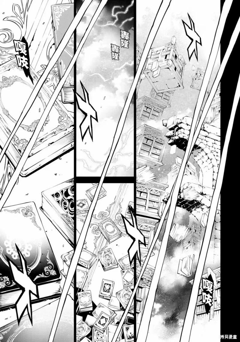 死亡愛麗絲 - 第04話 - 1