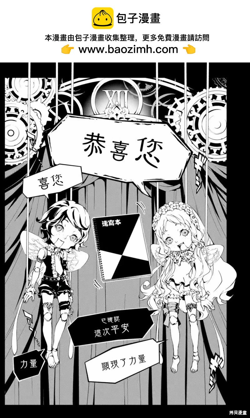 死亡愛麗絲 - 第04話 - 2