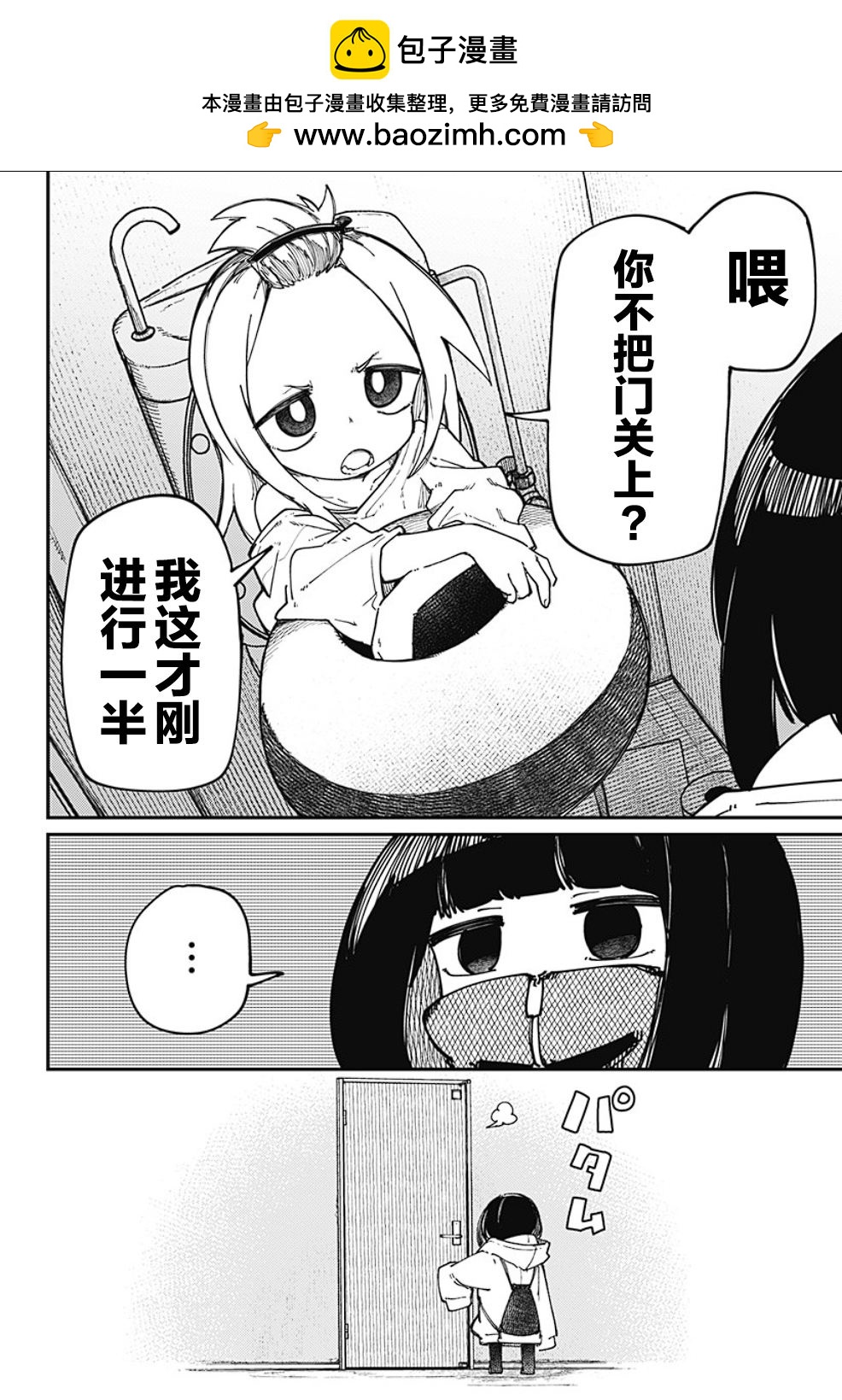 SKK＜少女們的世界＞ - 第15話 - 2