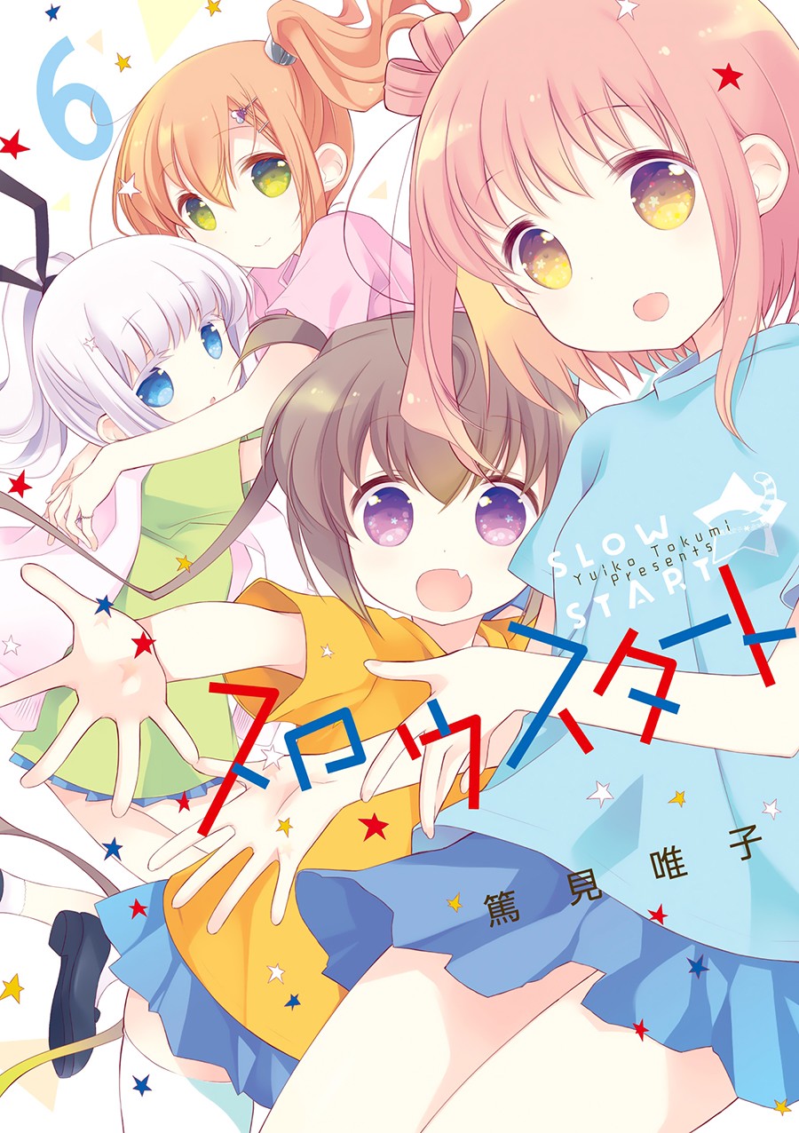 Slow Start - 62話 - 1