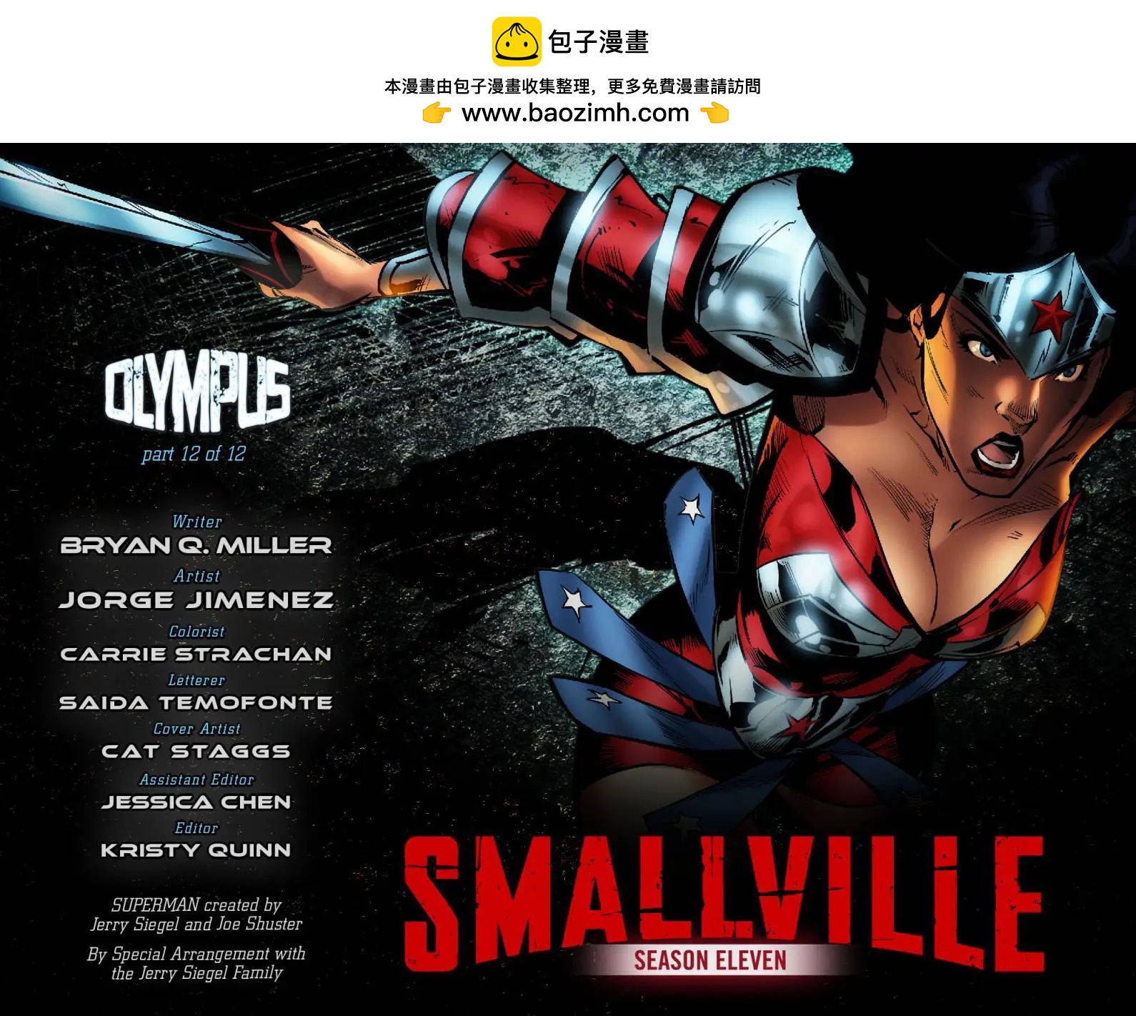 Smallville超人前傳第11季 - 第69卷 - 2