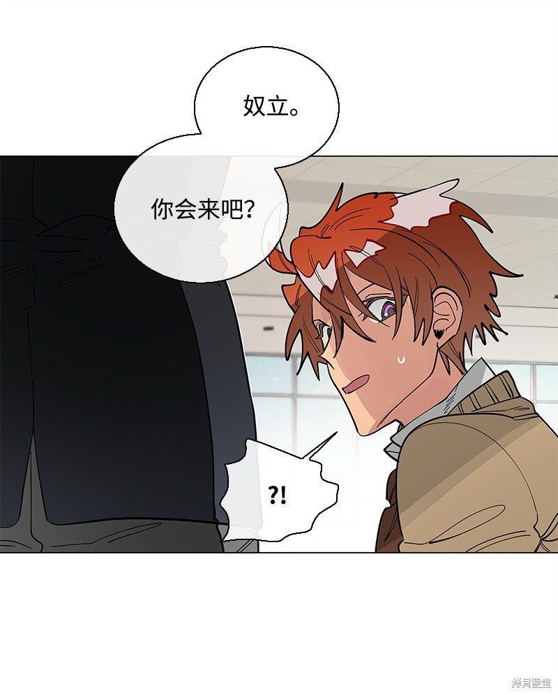 慫包APP - 第41話 - 1