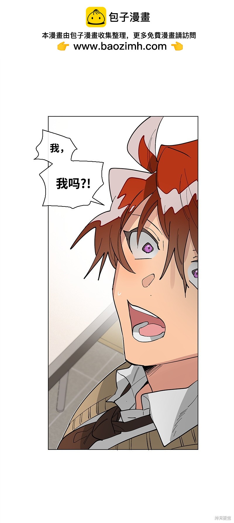 慫包APP - 第41話 - 2