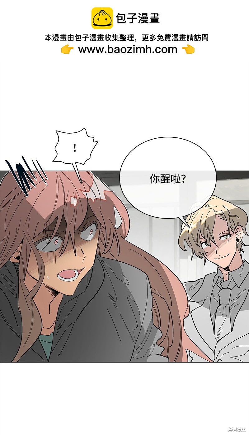 慫包APP - 第45話 - 2