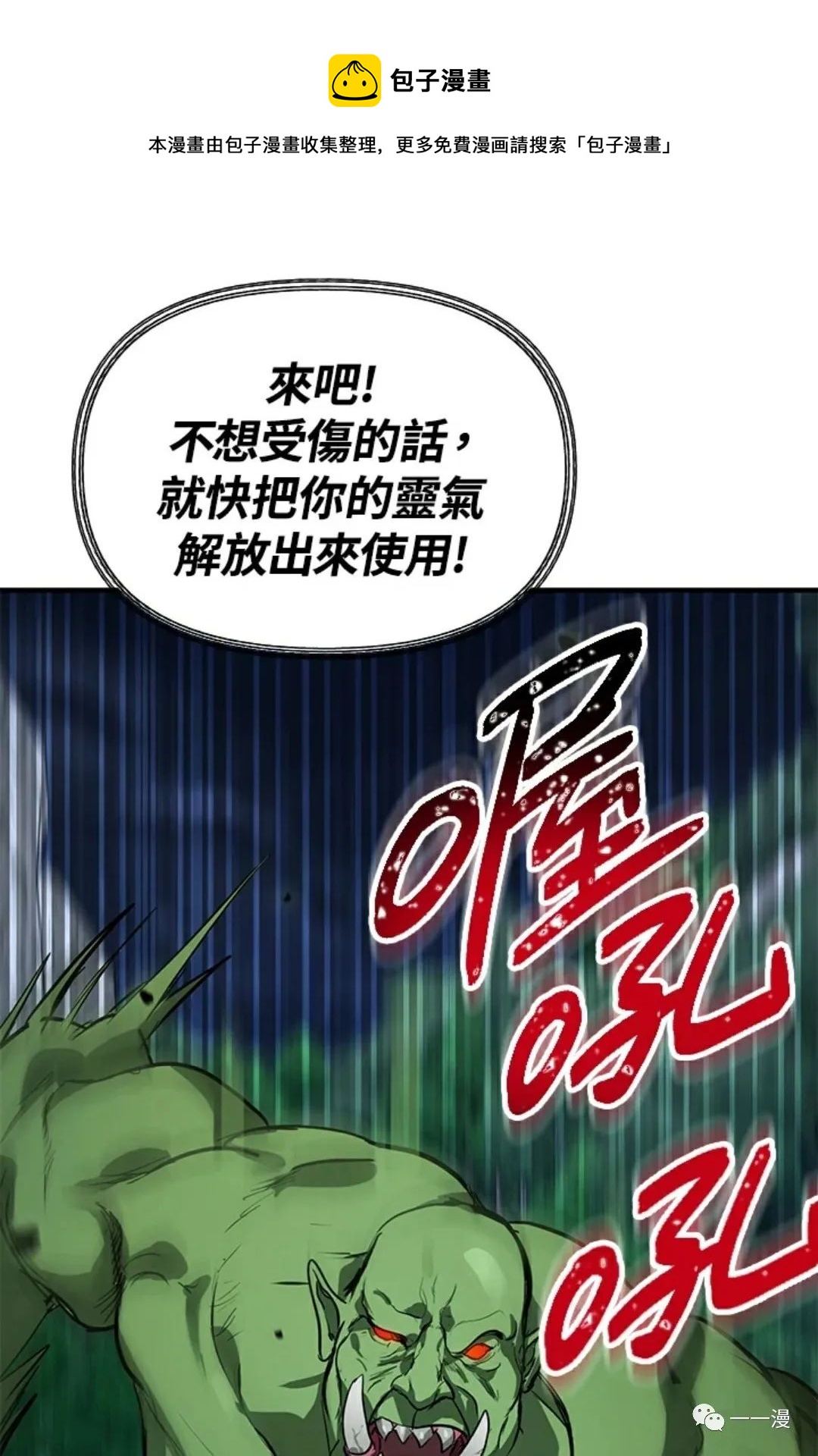 SSS級自殺獵人 - 第11話(1/2) - 1