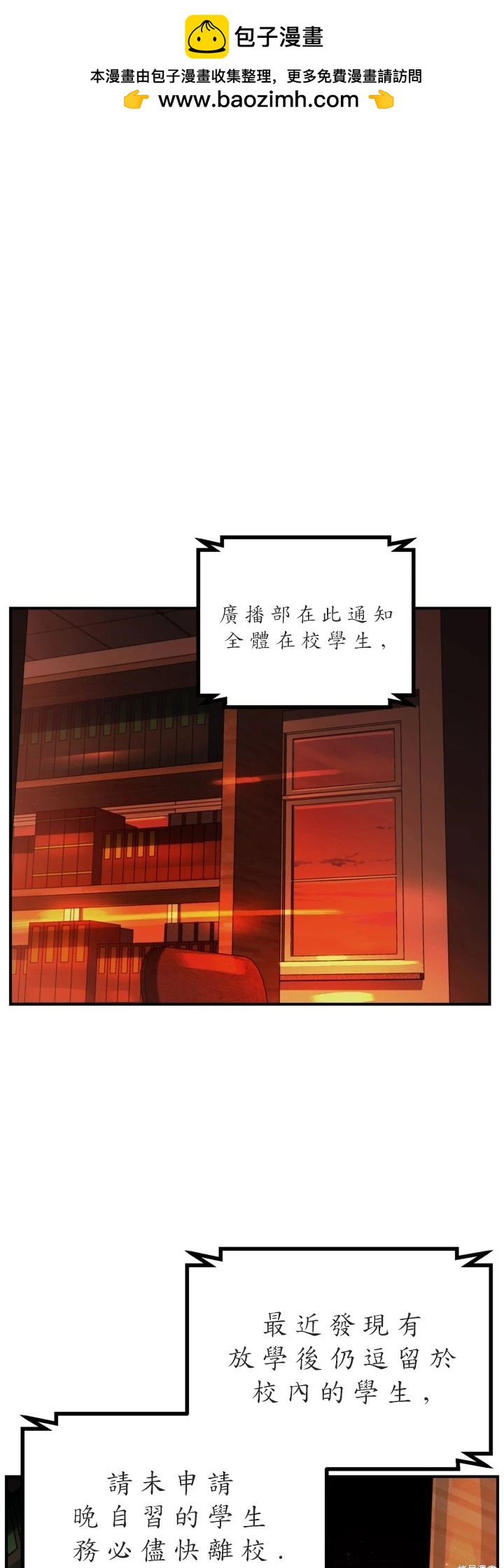 SSS級自殺獵人 - 第125話(1/2) - 2