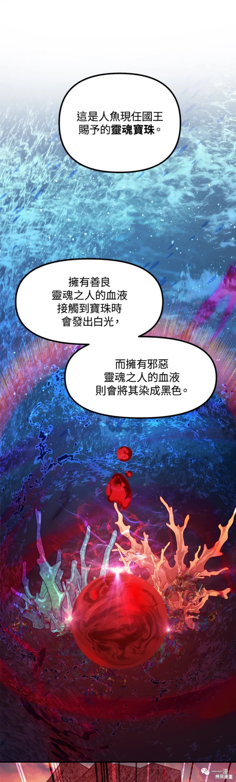 SSS級自殺獵人 - 第43話 - 1
