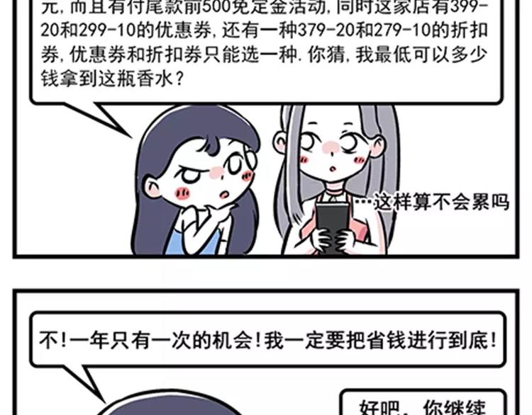 素菜包 - 雙11購物的女生能要嗎 - 1