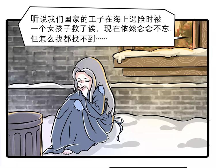 素菜包 - 素菜包版童話故事震撼來襲 - 1