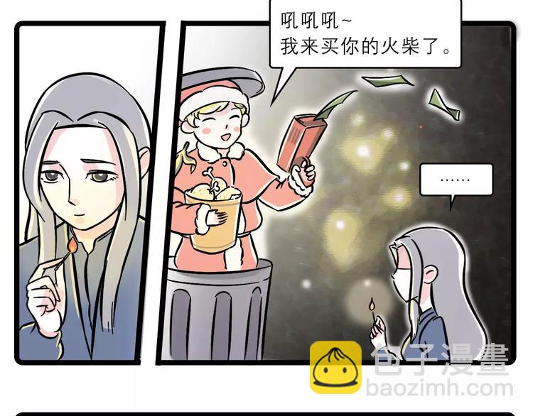 素菜包 - 素菜包版童話故事震撼來襲 - 2