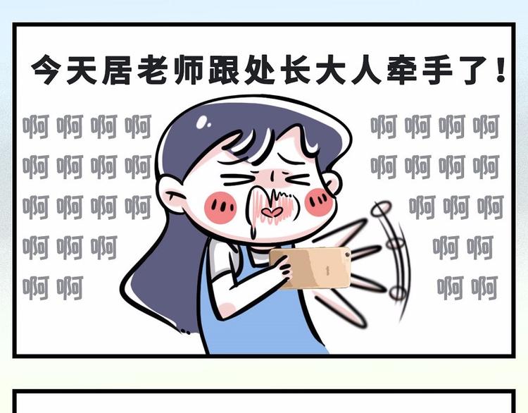 素菜包 - 玖哥一笑很傾城，社會主義兄弟情 - 1
