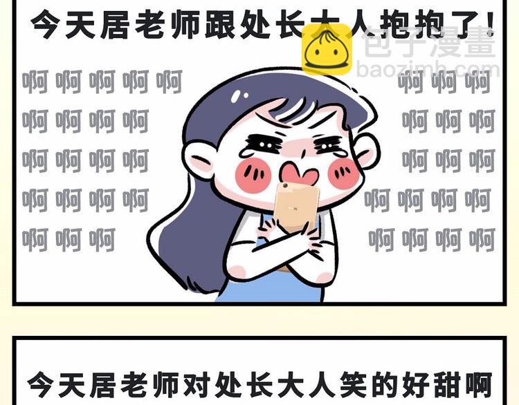 素菜包 - 玖哥一笑很傾城，社會主義兄弟情 - 2