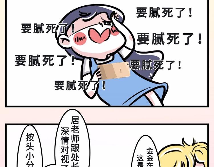 素菜包 - 玖哥一笑很傾城，社會主義兄弟情 - 1