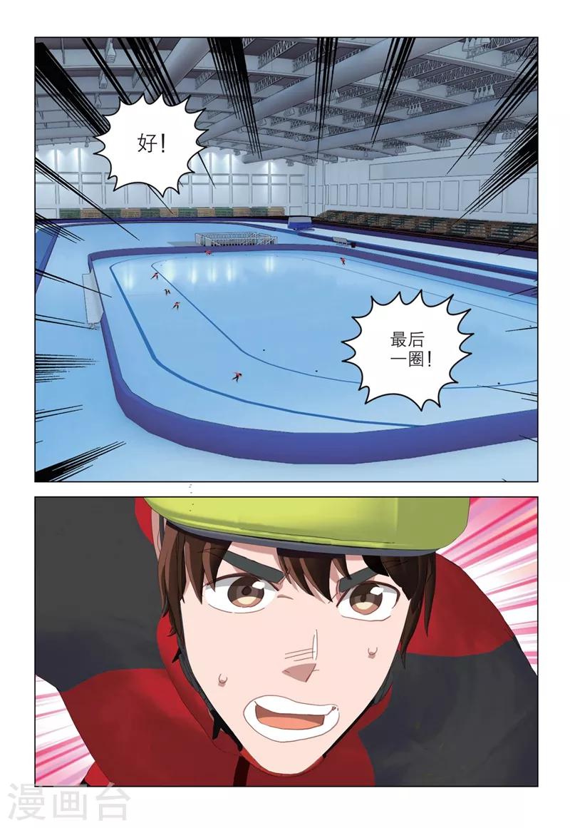 速滑少年 - 第2季37話 - 2