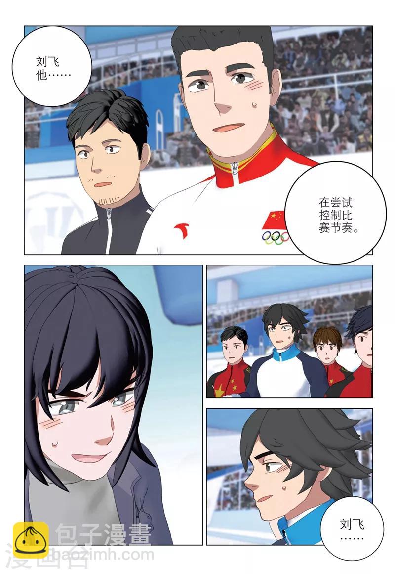 速滑少年 - 第2季63話 - 2