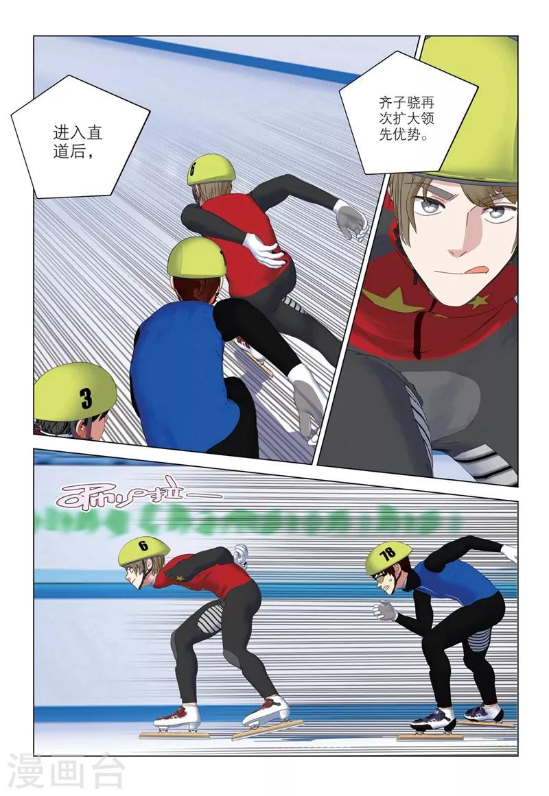 速滑少年 - 第2季67話 - 2