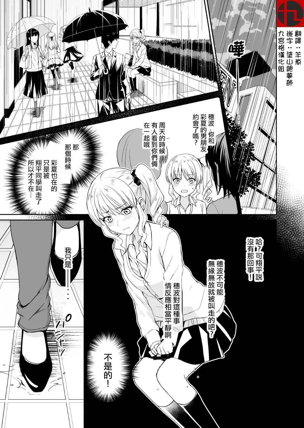 穗波與皋月 - 第01話 - 1