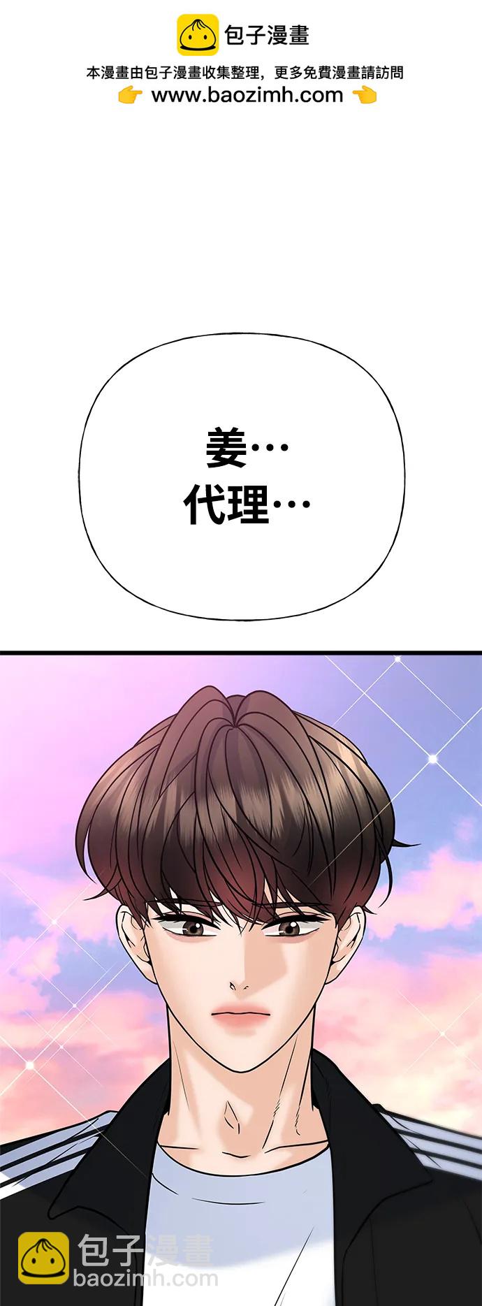 隨機戀愛 - 第29話(1/3) - 2