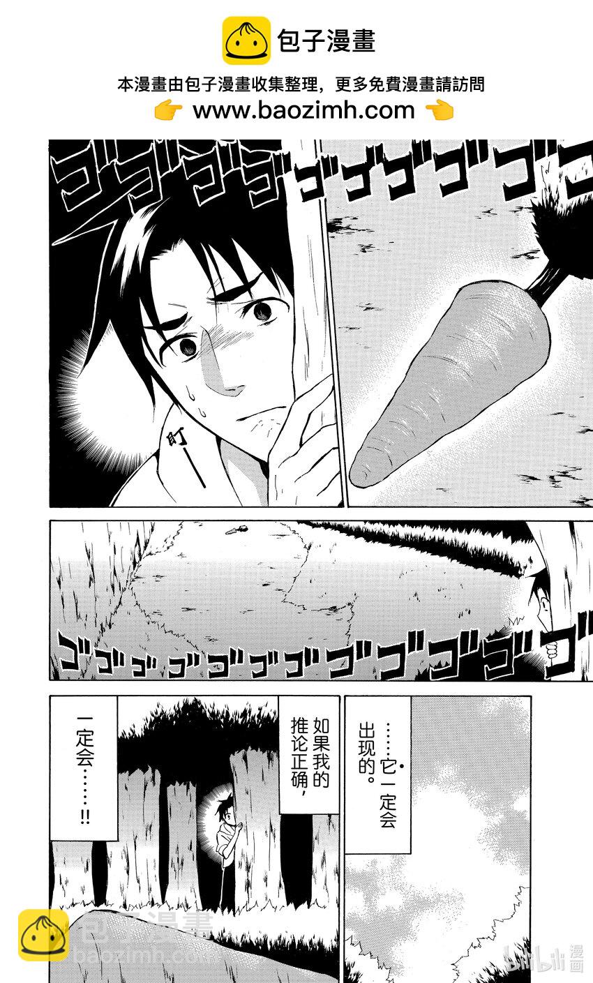 雖然等級只有1級但是靠固有技能成爲最強 - 11 「應該會出」方是掉落S的高光時刻 - 2