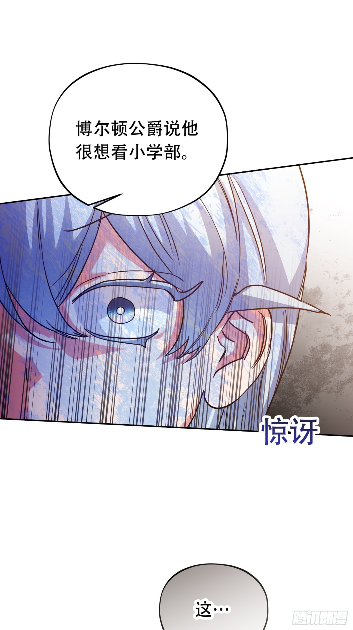 雖然是反派，但因爲健康而幸福 - 第29話 - 1