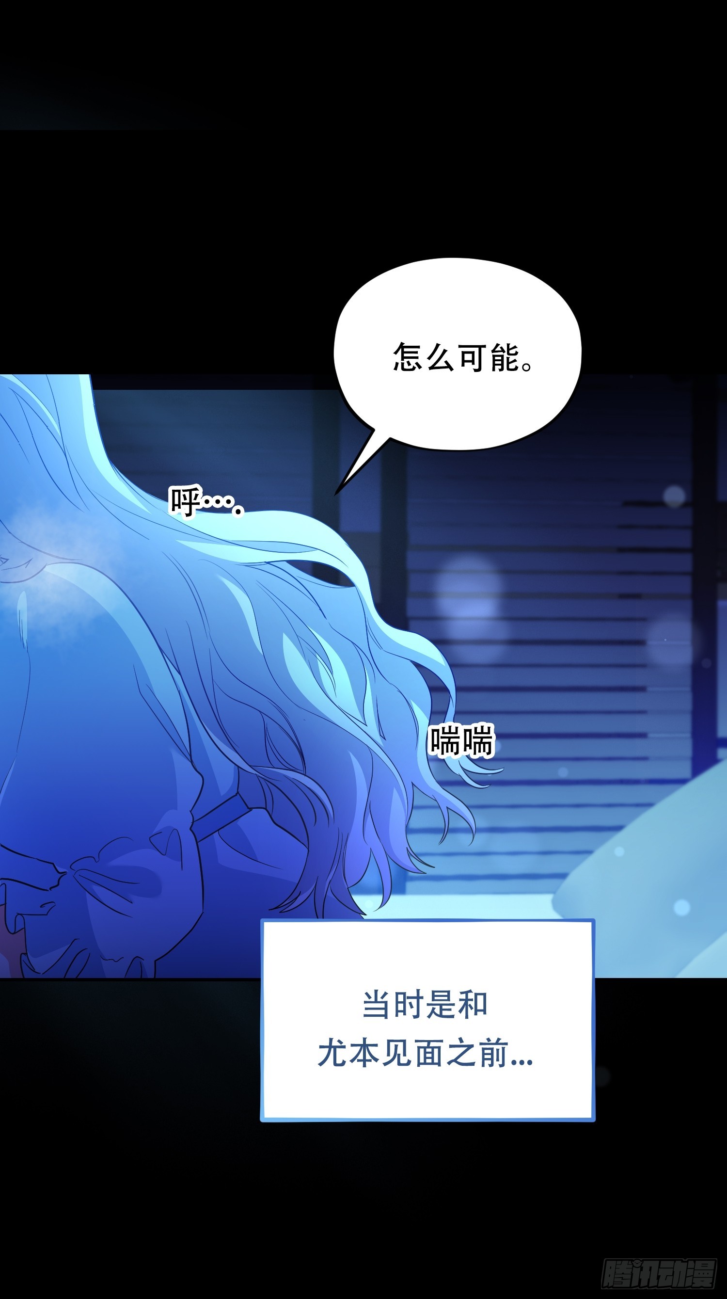 雖然是反派，但因爲健康而幸福 - 第9話(1/2) - 1