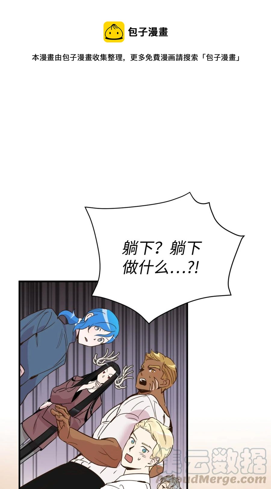 雖然是獸娘，卻想救五個勇士 - 011 幫她度過發情期的必須是我！(1/2) - 1