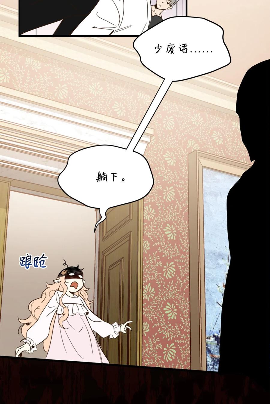 雖然是獸娘，卻想救五個勇士 - 011 幫她度過發情期的必須是我！(1/2) - 2