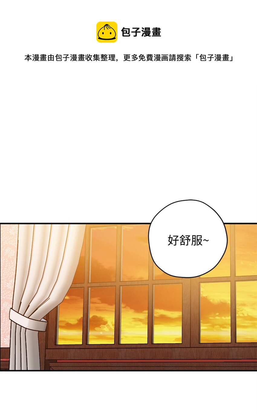 雖然是獸娘，卻想救五個勇士 - 005 我到發情期了？！(1/2) - 1