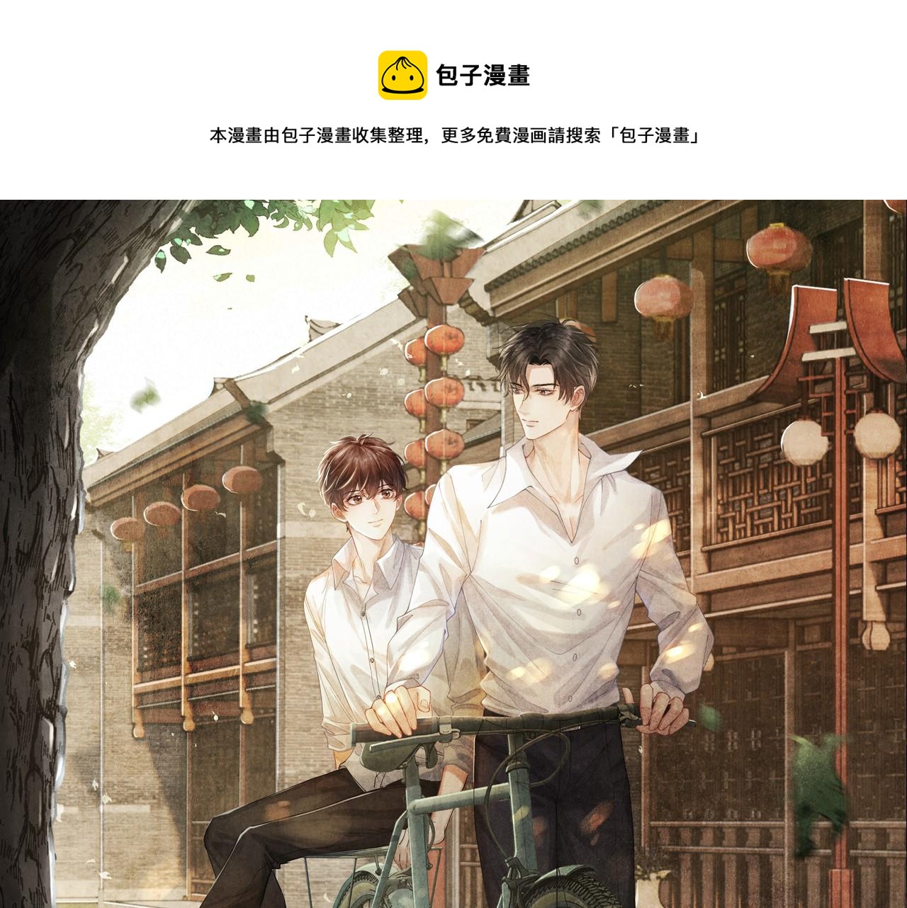 碎玉投珠 - 第41話 遇見你真好(1/2) - 1