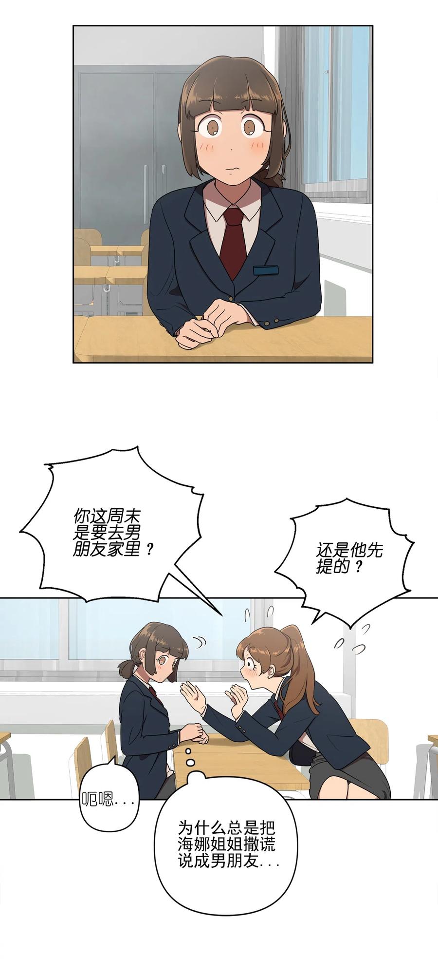 素拉與海娜 - 11 11 - 2