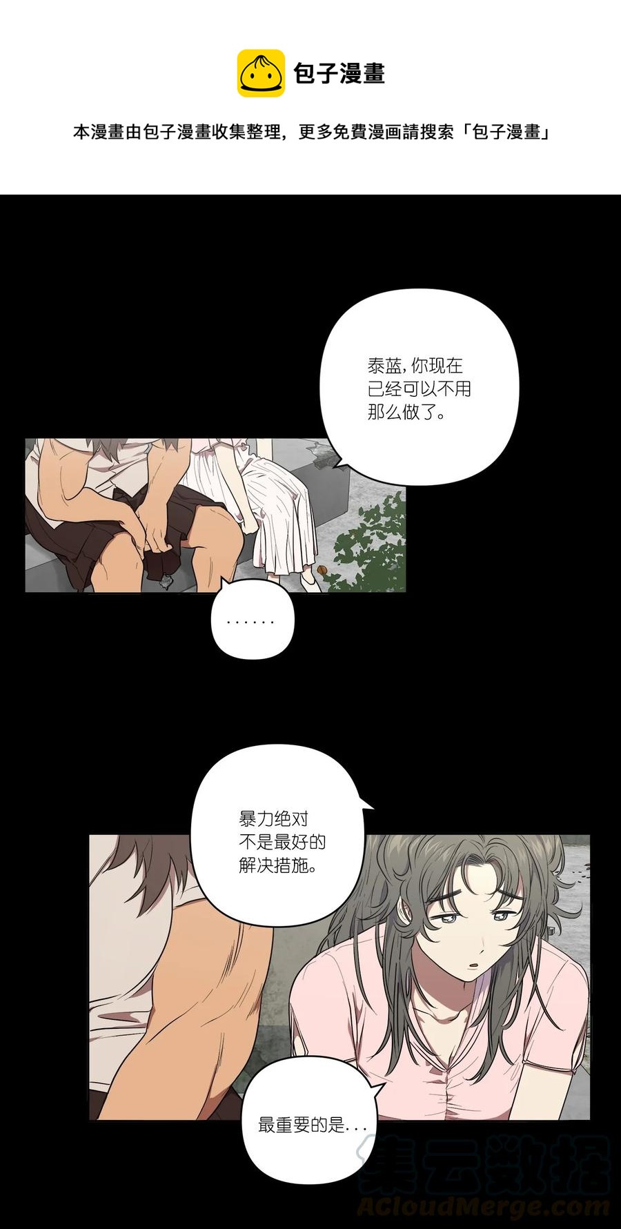 素拉與海娜 - 33 33 - 1