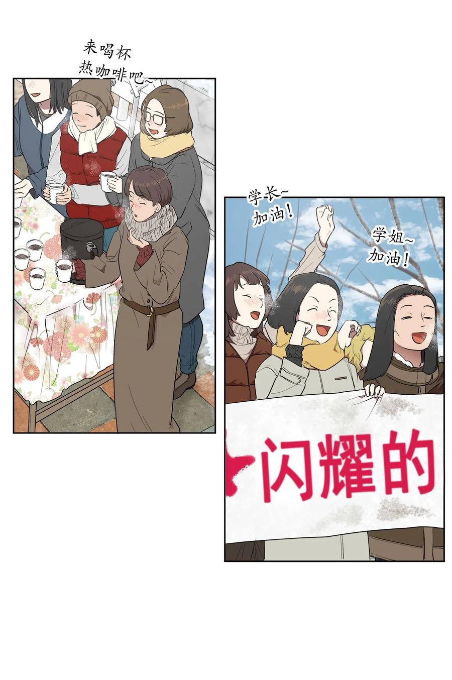 素拉與海娜 - 49 49(1/2) - 2