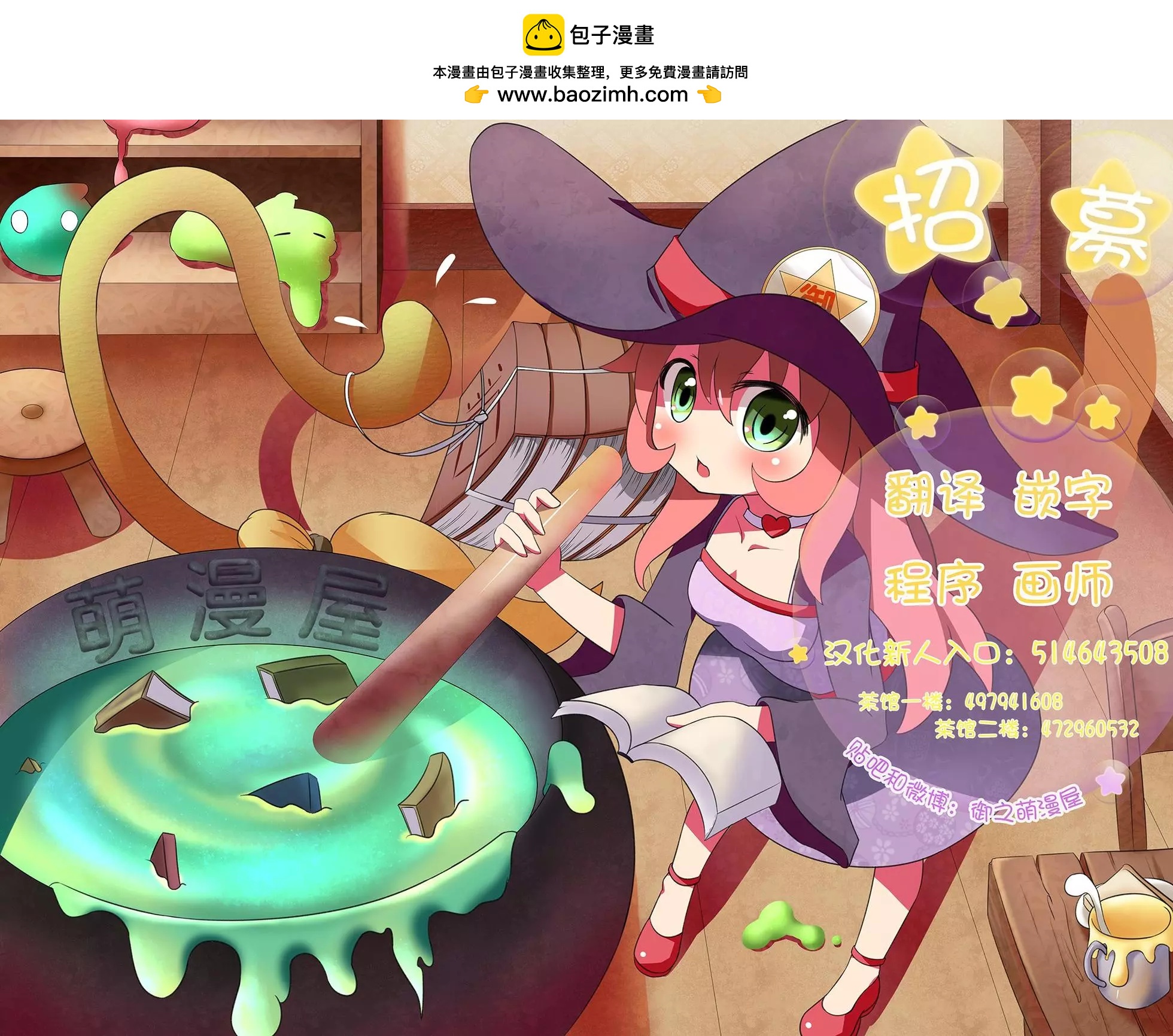 Summer time rendering - 特別插畫 - 1
