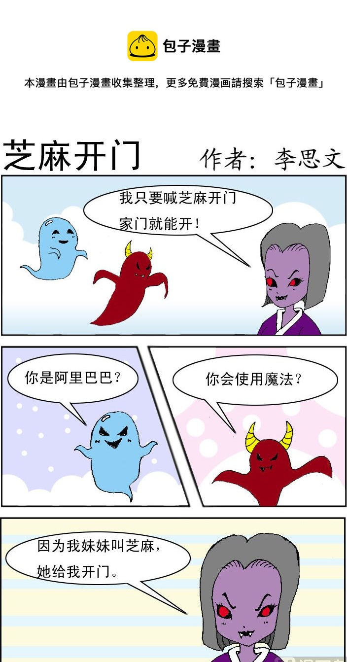 損友記2 - 第025話 - 1