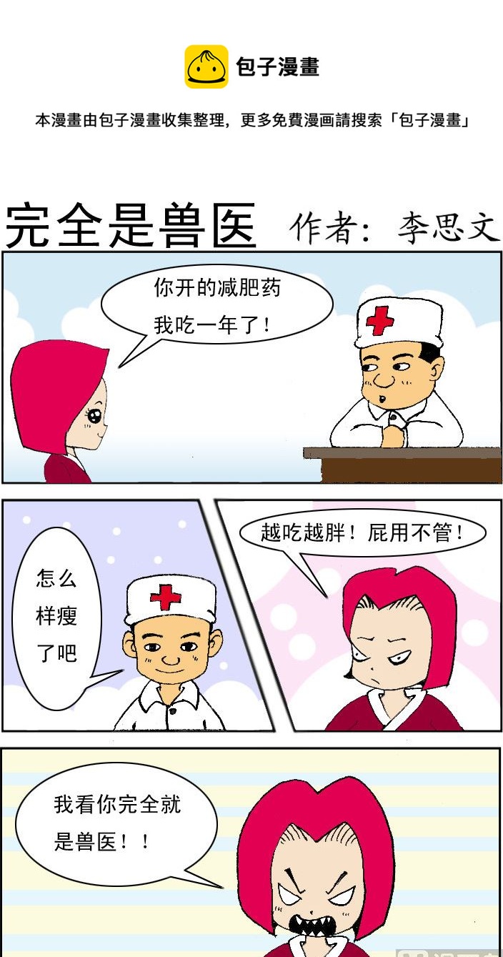 損友記2 - 第061話 - 1