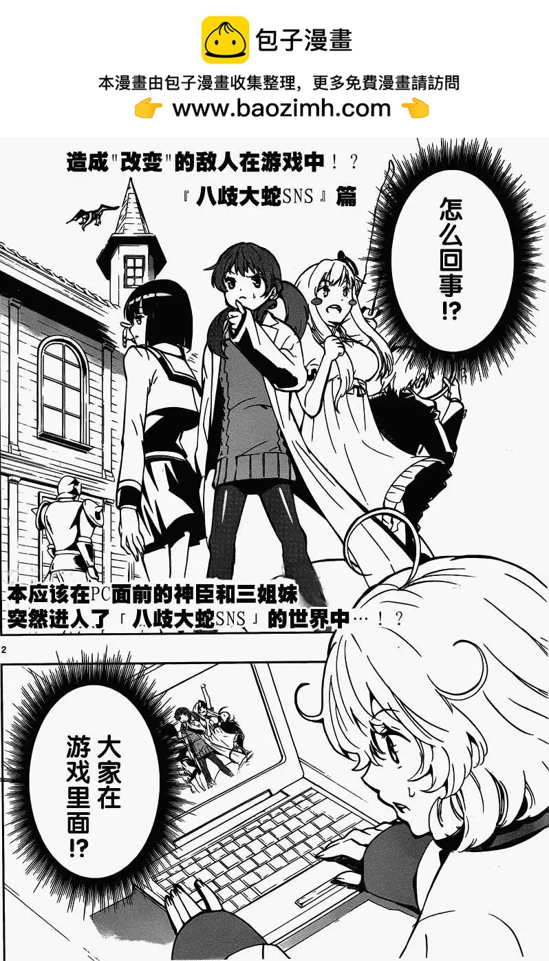 鎖鎖美同學提不起勁 - 第07回 - 2