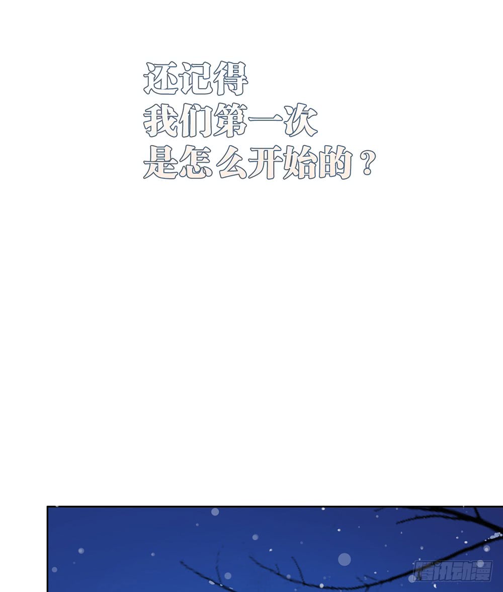 鎖心Lock you up - 還記得我們的開始嗎？ - 2