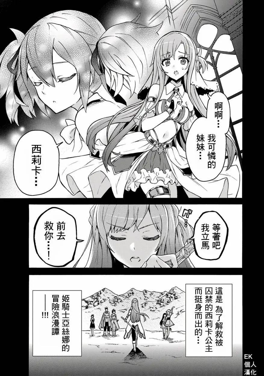 Sword Art Online官方同人集 - 第14回 - 1